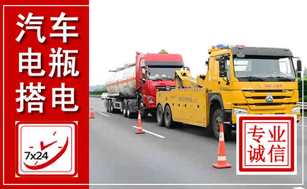 陵川吊车,汽车救援吊车电话