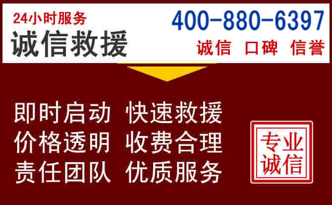 陵川汽车救援 陵川汽车救援