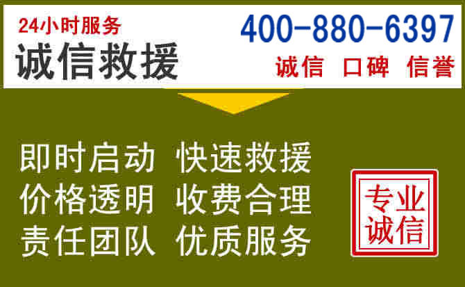 陵川汽车救援电话 陵川汽车救援电话