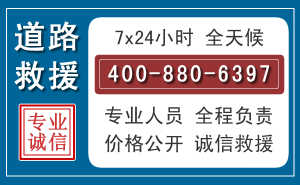 陵川长春拖车电话