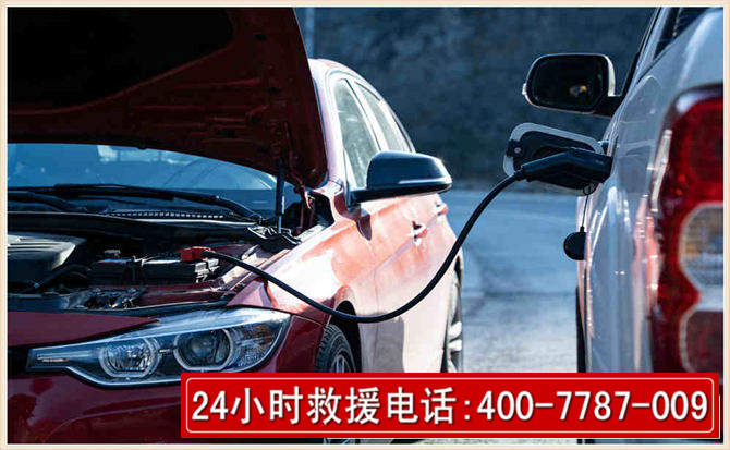陵川汽车电瓶搭电救援电话